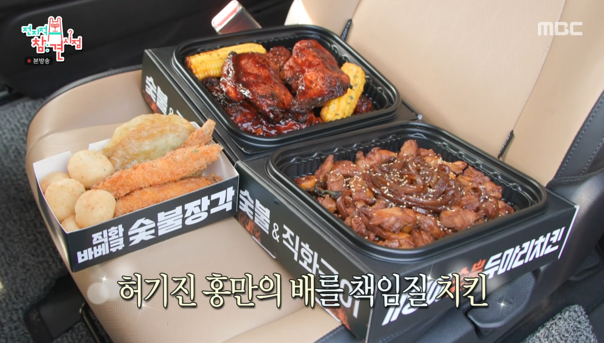 기영이숯불두마리치킨 마케팅 - 전지적 참견 시점