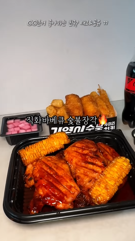 기영이숯불두마리치킨 마케팅 – 인스타그램 릴스